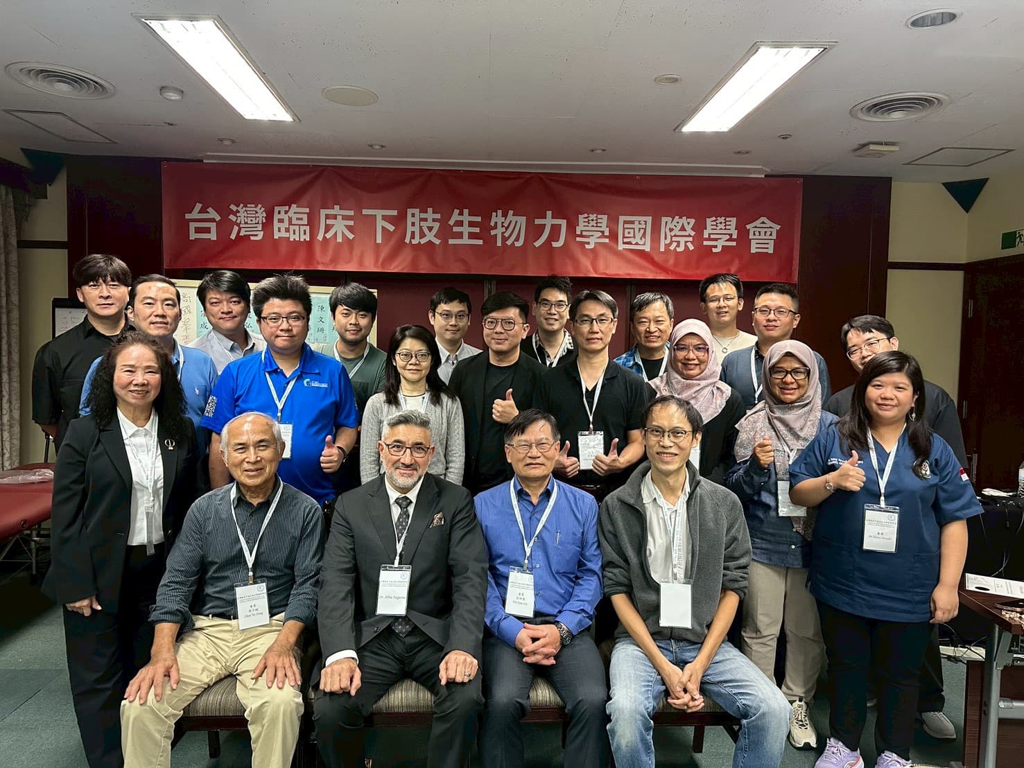台灣臨床下肢生物力學國際學會 會員大會