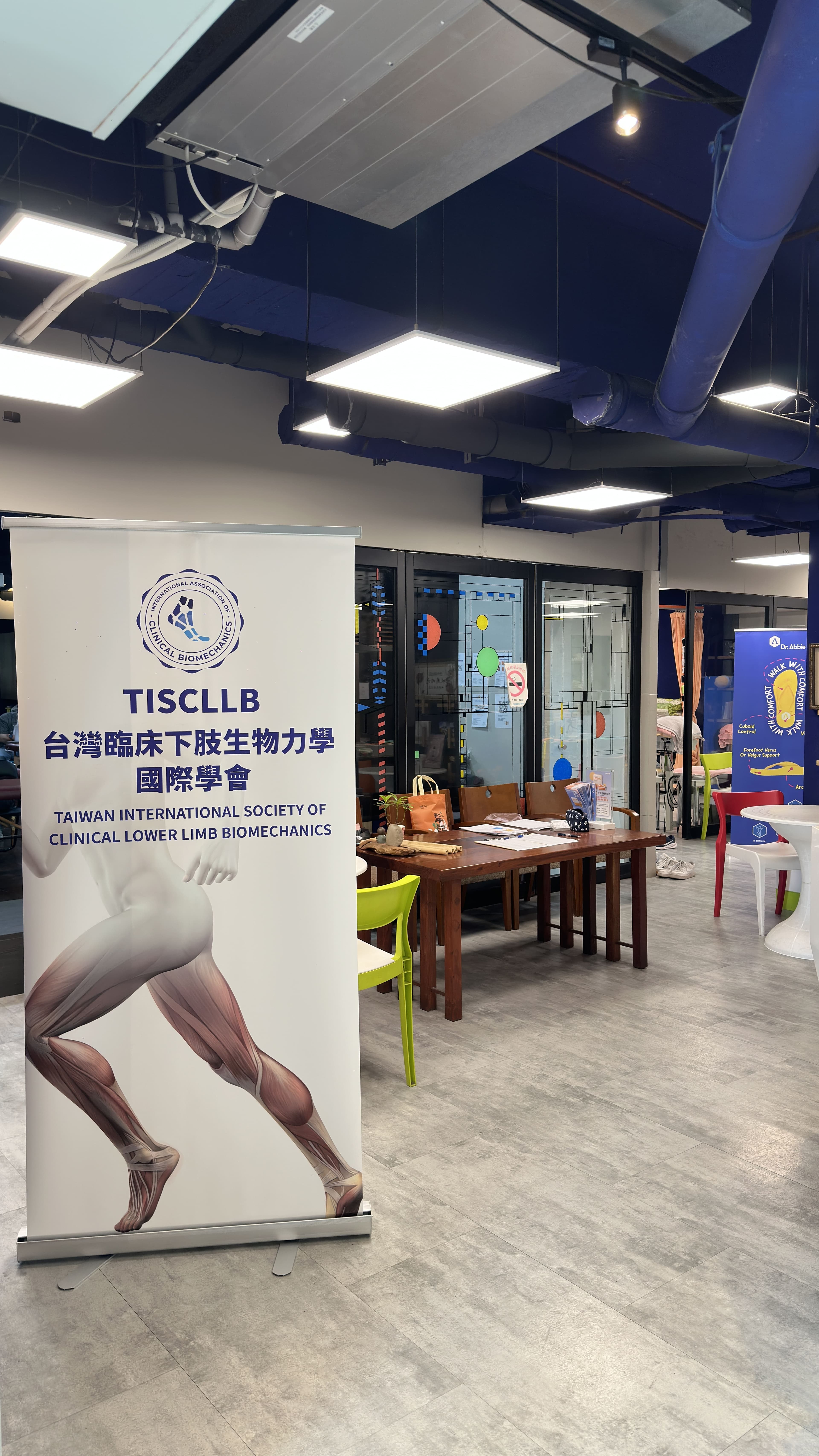 台灣臨床下肢生物力學 培訓課程