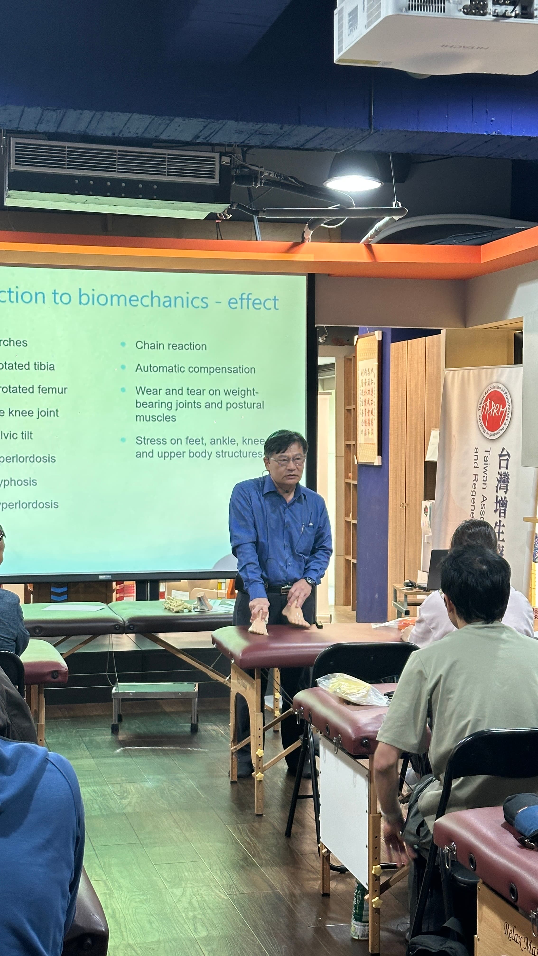 台灣臨床下肢生物力學 培訓課程