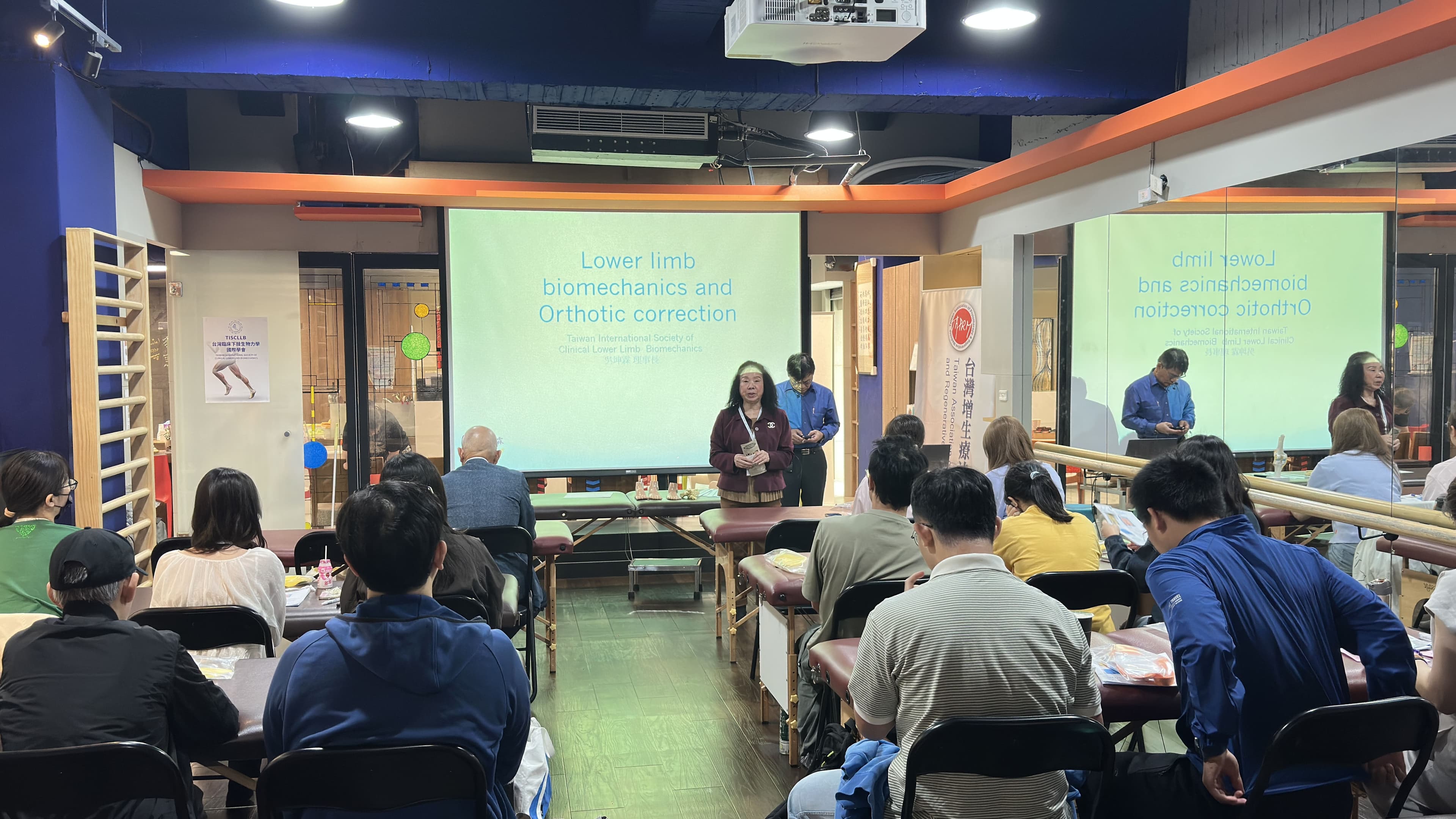 台灣臨床下肢生物力學 培訓課程