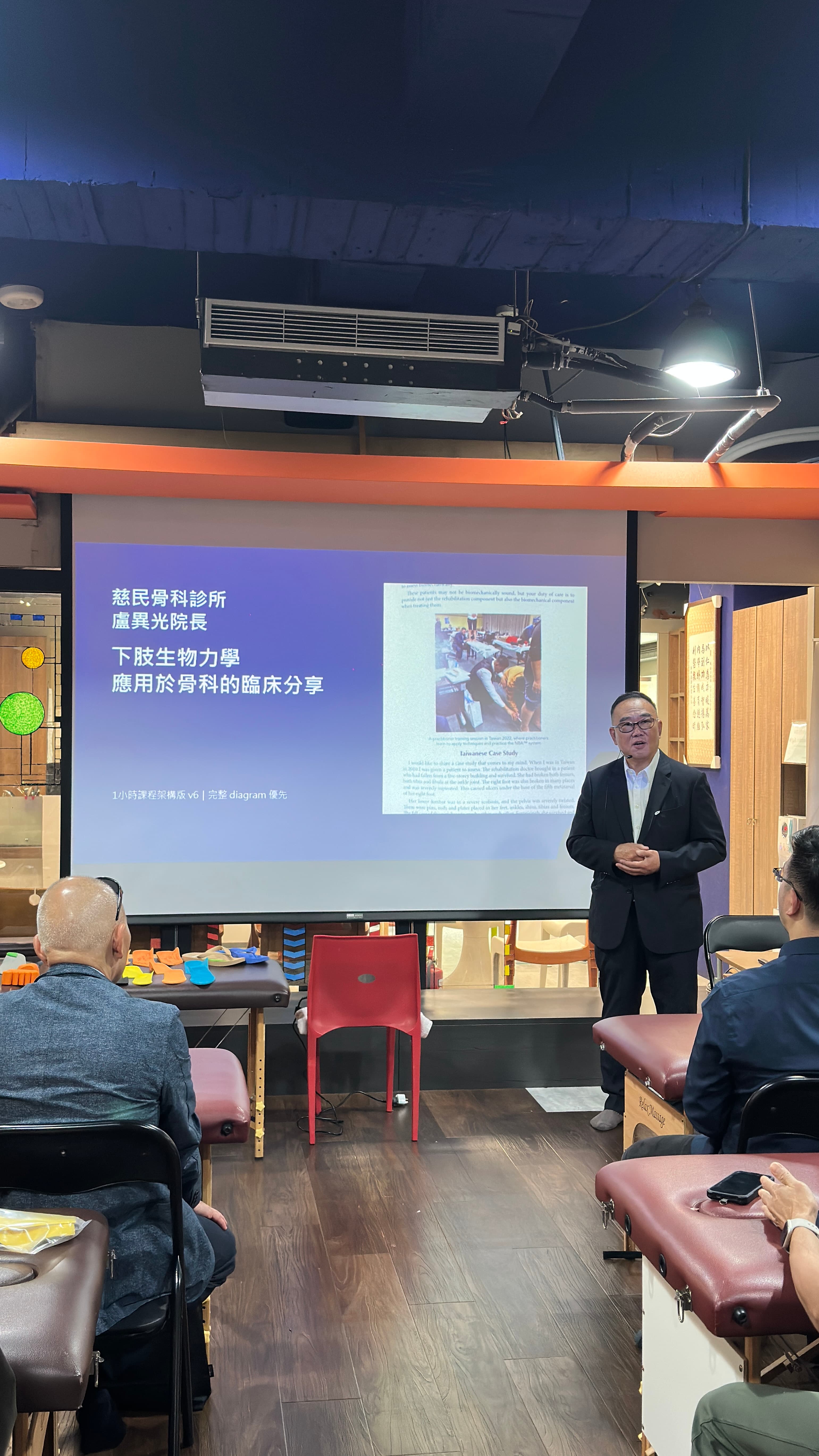 台灣臨床下肢生物力學 培訓課程