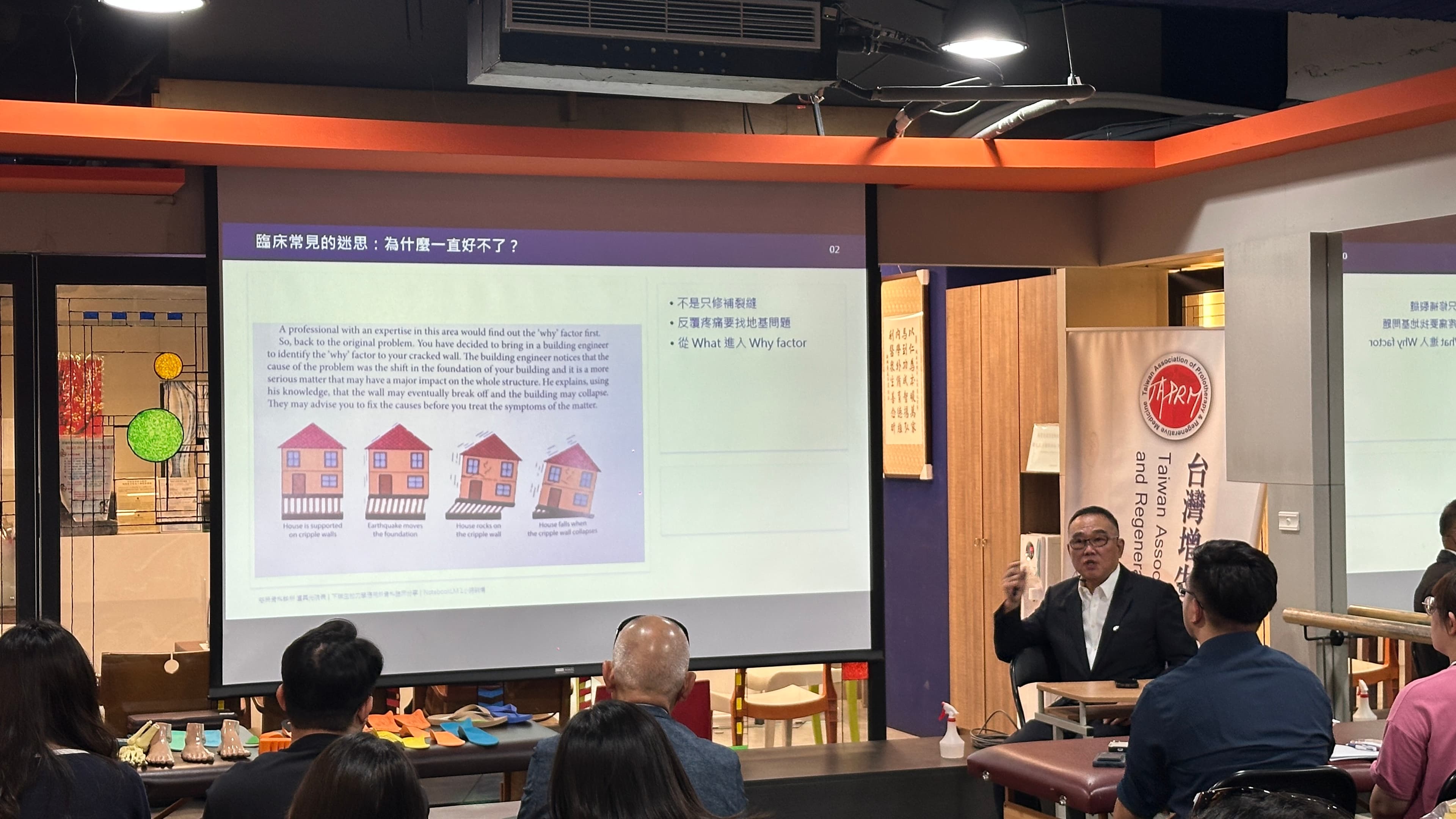 台灣臨床下肢生物力學 培訓課程