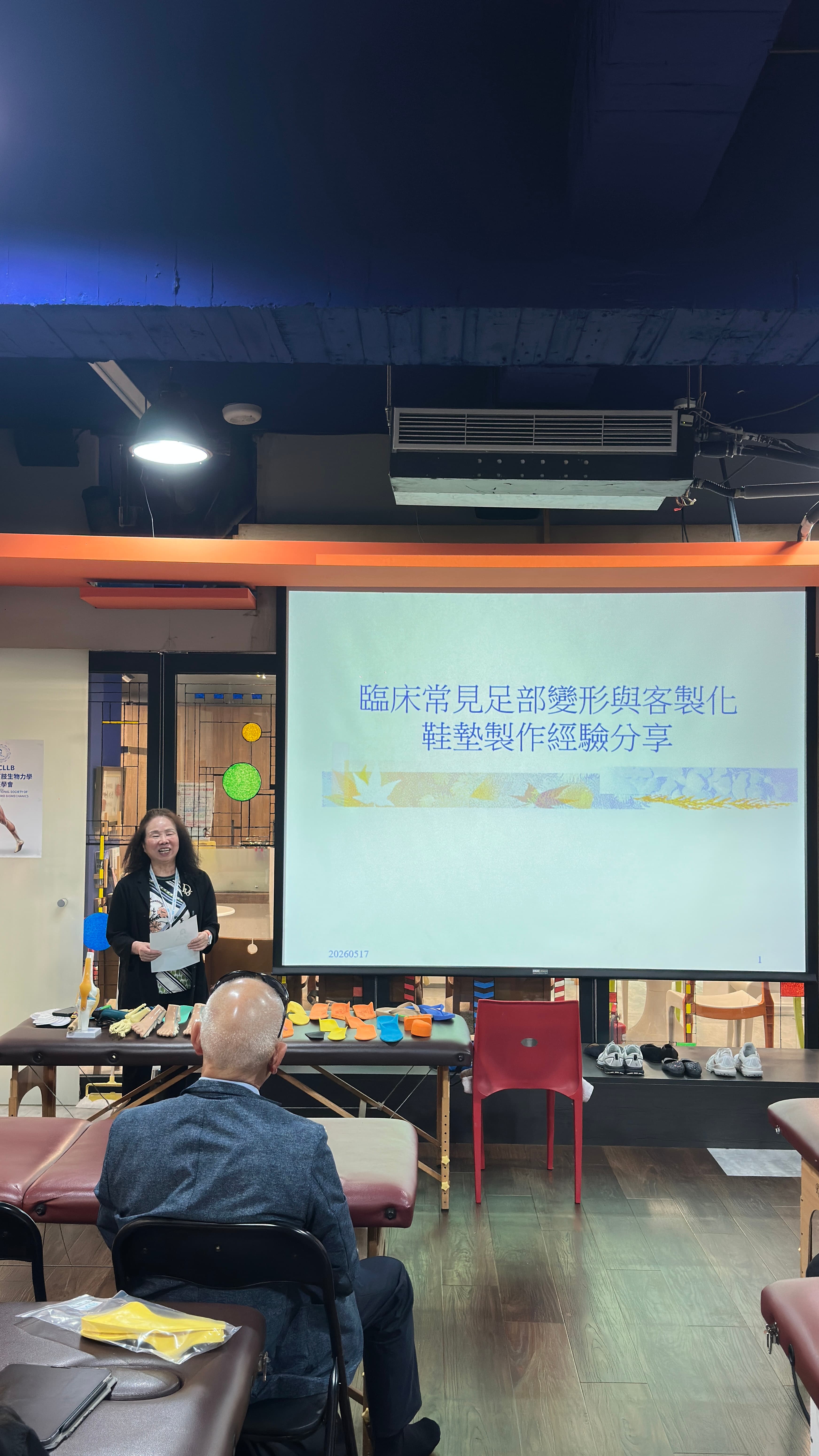 台灣臨床下肢生物力學 培訓課程