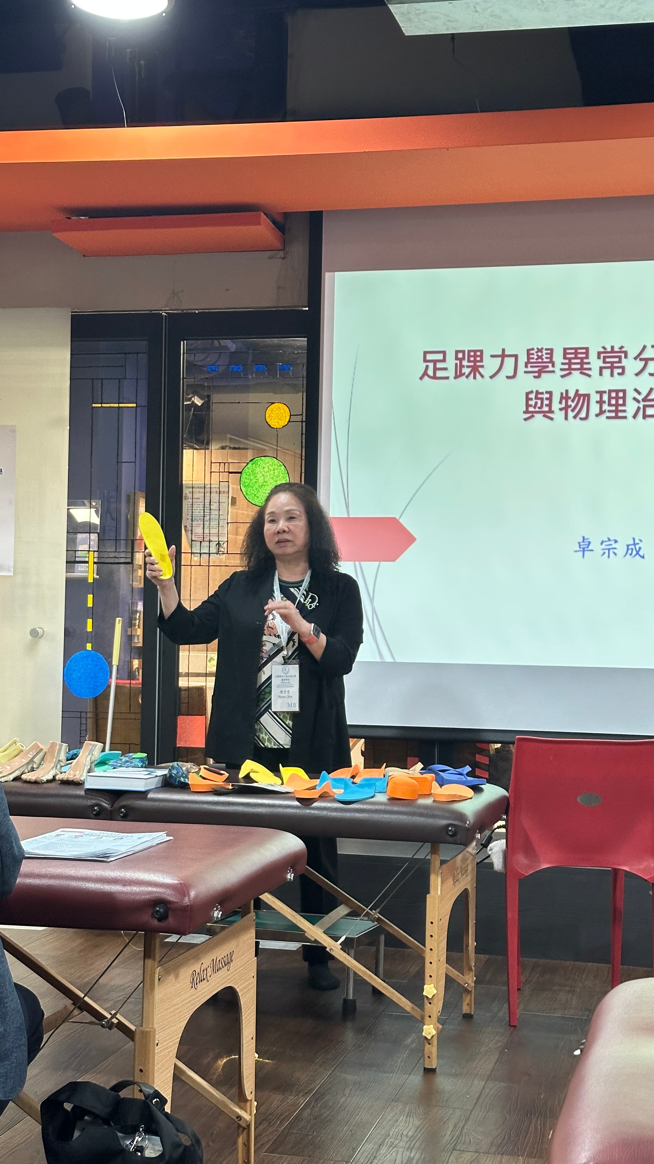 台灣臨床下肢生物力學 培訓課程