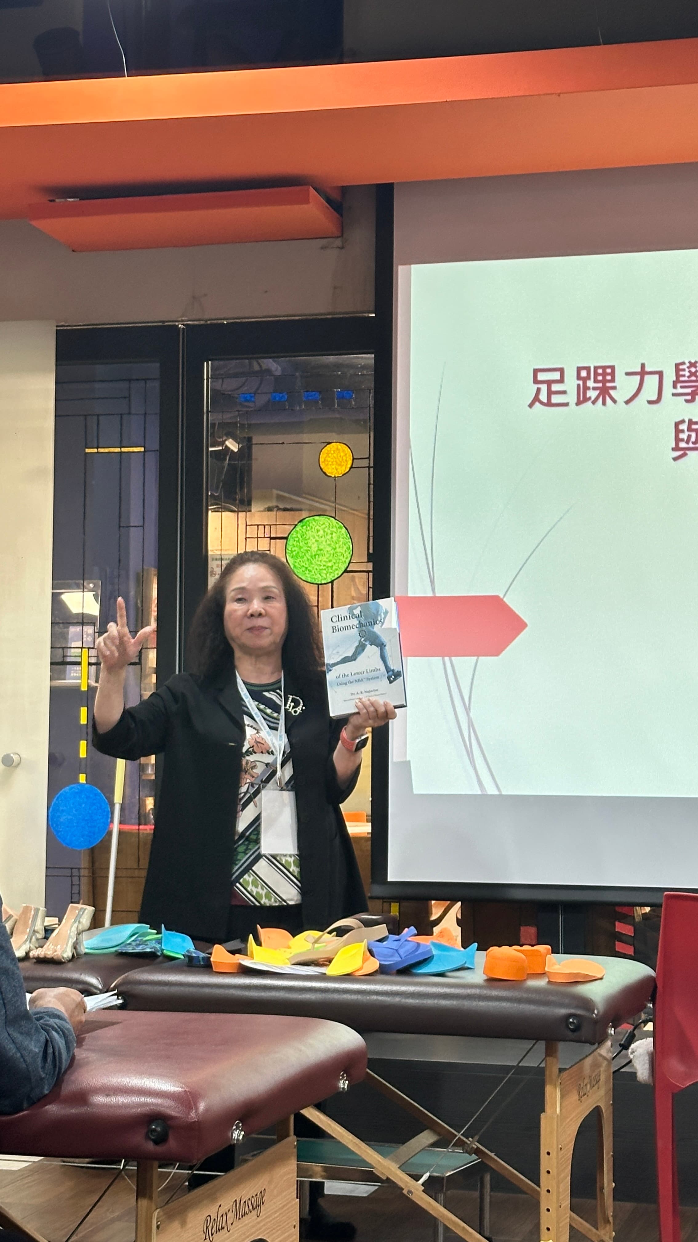 台灣臨床下肢生物力學 培訓課程