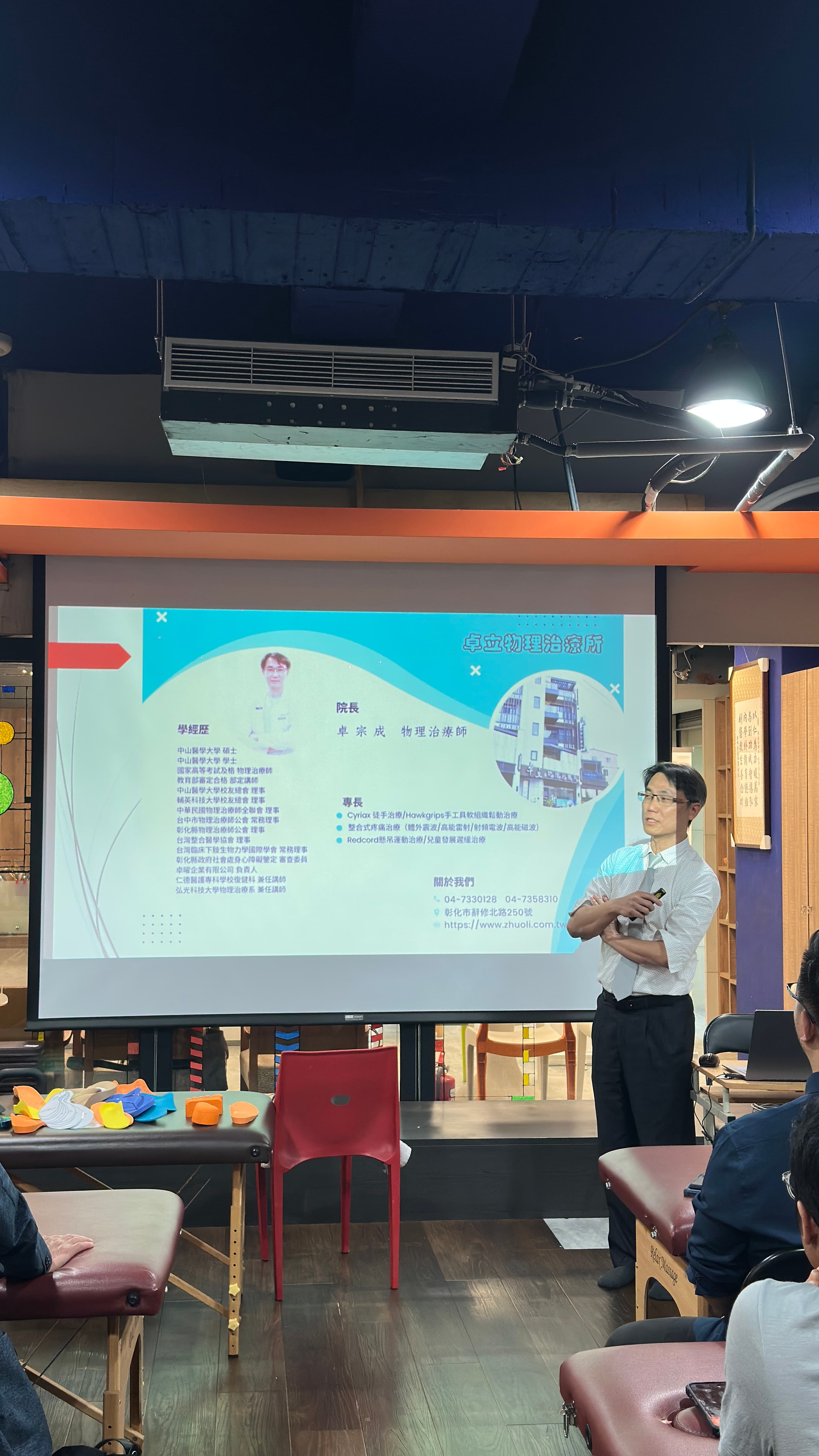 台灣臨床下肢生物力學 培訓課程