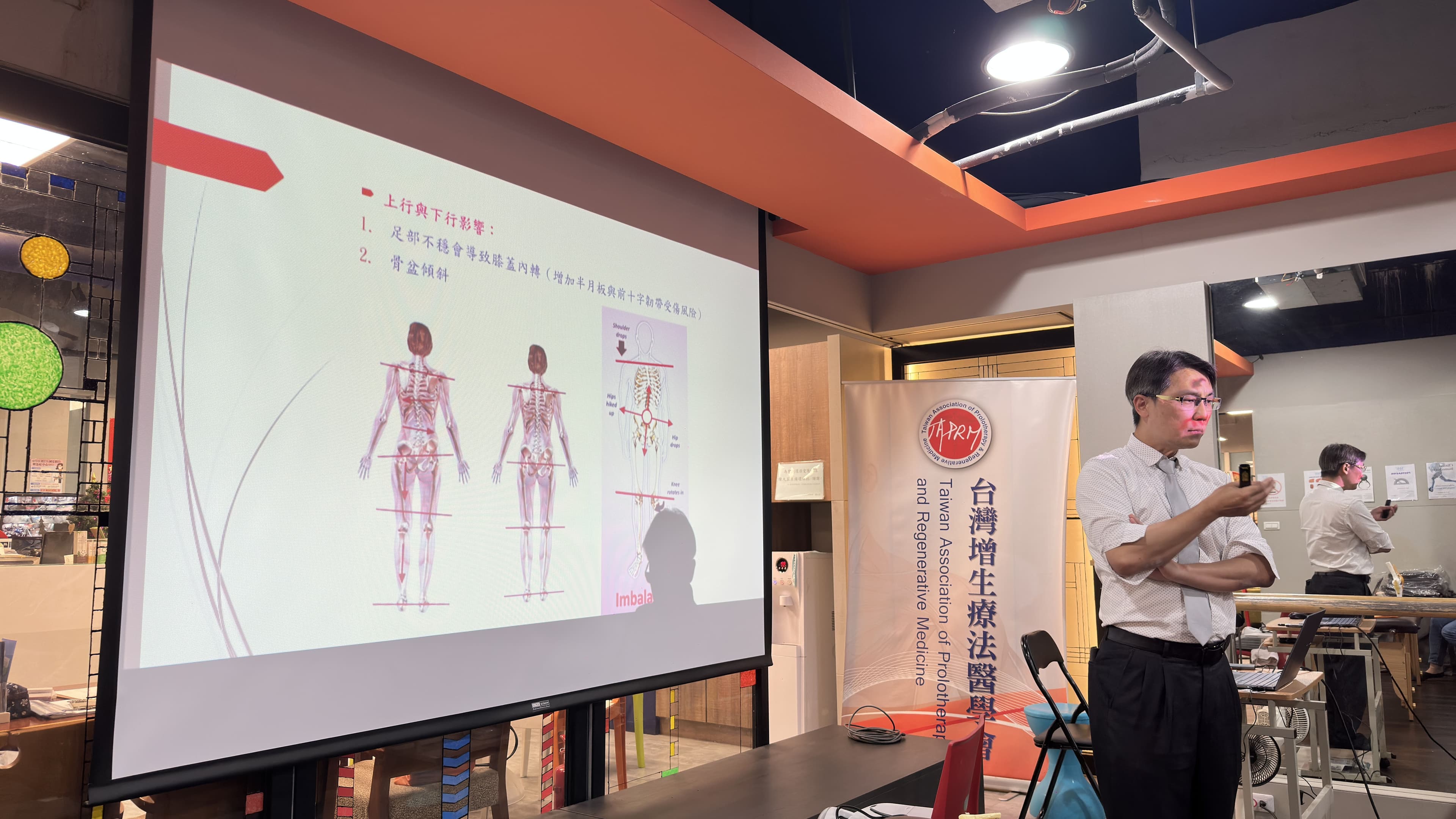 台灣臨床下肢生物力學 培訓課程