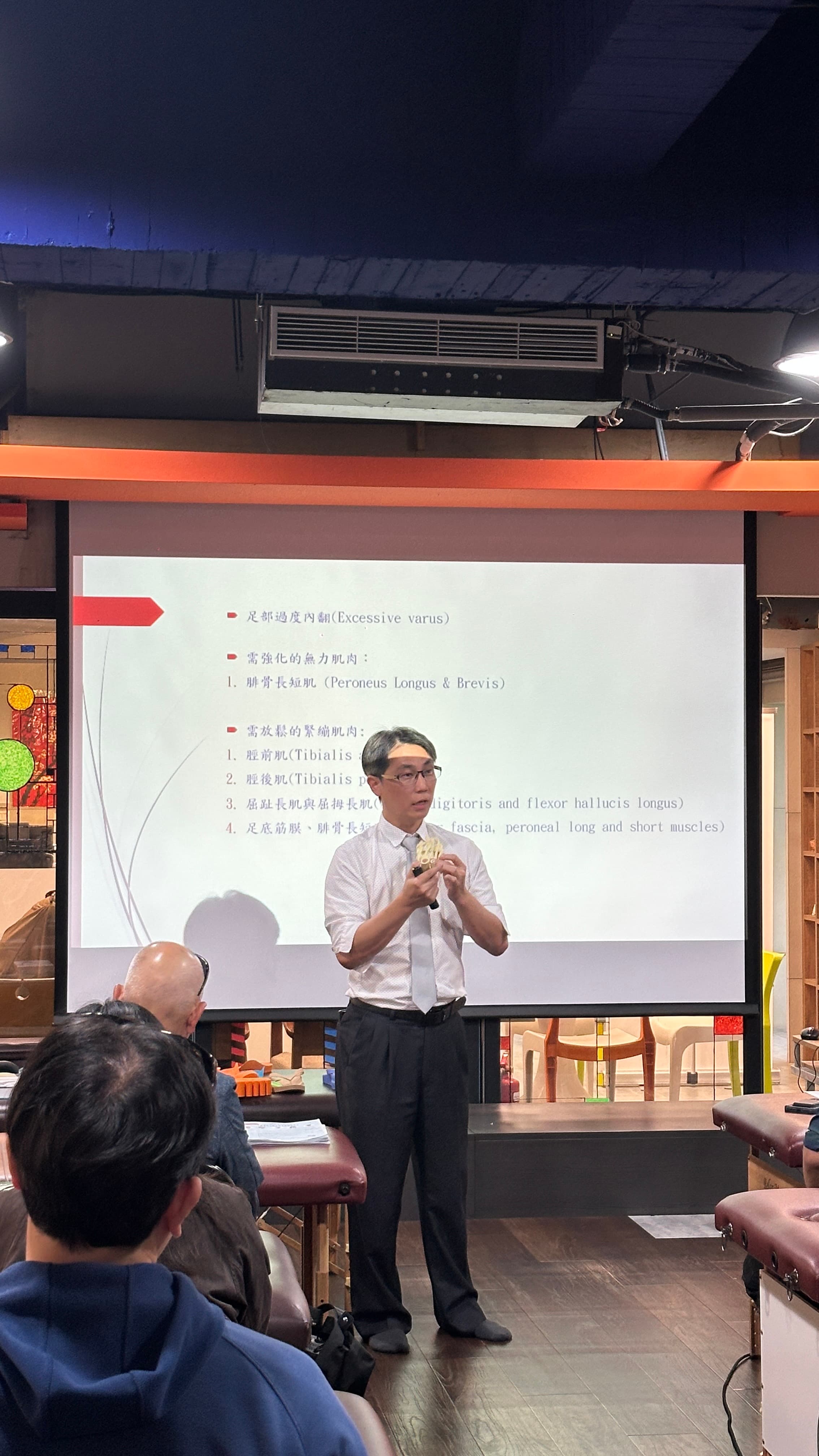 台灣臨床下肢生物力學 培訓課程